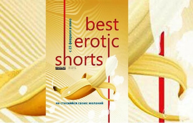 Фильм Best Erotic Shorts 2
